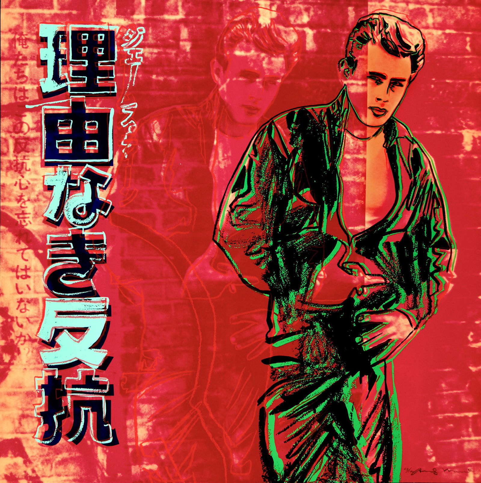 Rebel Without A Cause (James Dean)