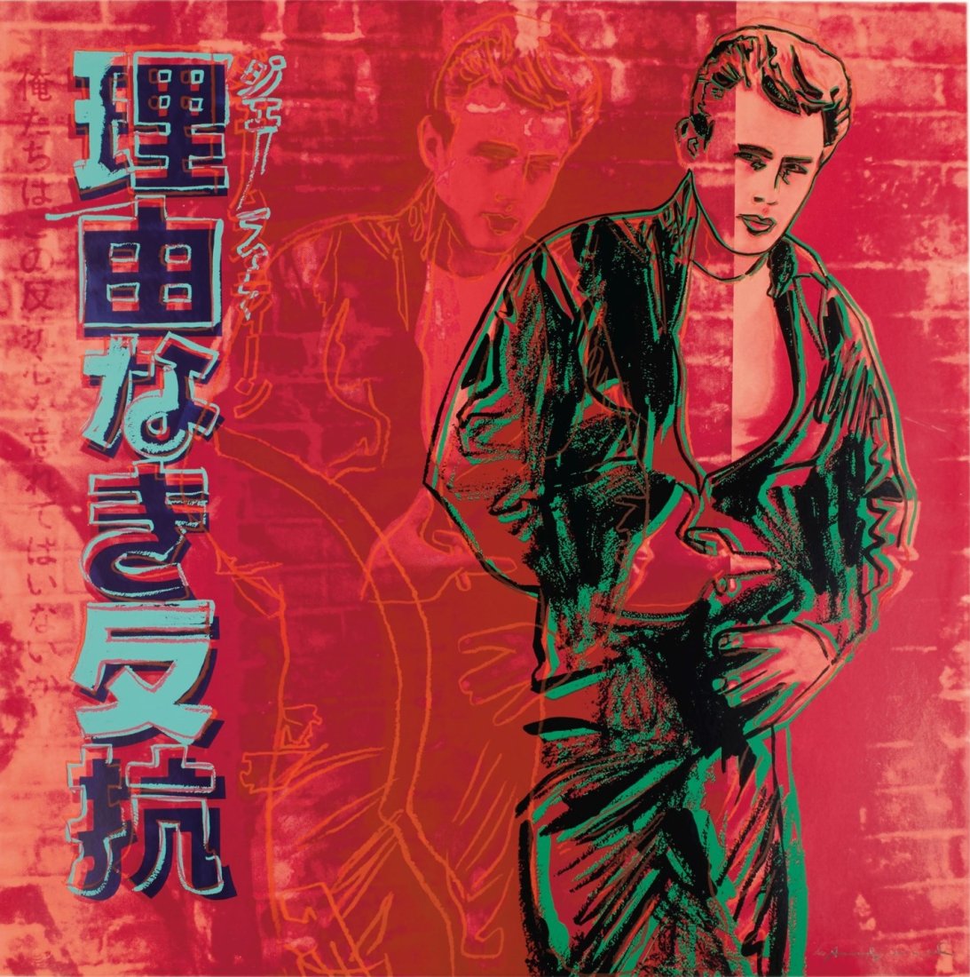 Rebel Without A Cause (James Dean)