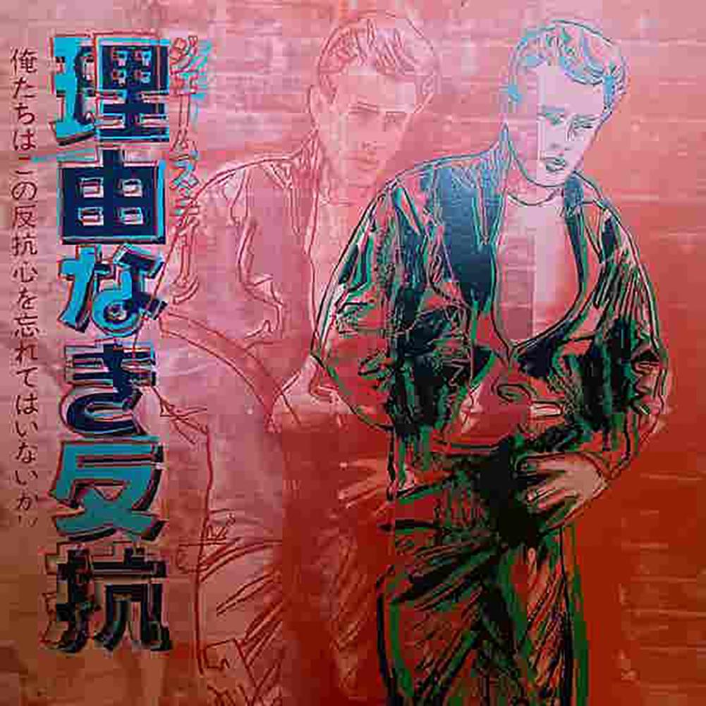 Rebel Without A Cause (James Dean)